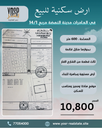 🏡 للبيع أرض سكنية – العامرات مدينة النهضة مربع 14/1 📍 موقع هادئ ومميز ومناسب للسكن